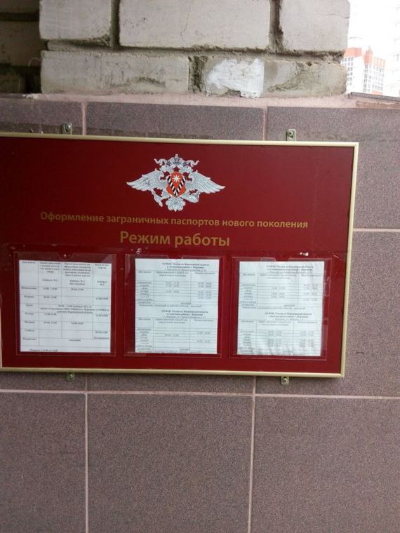 прописка в Сыктывкаре